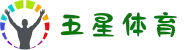 五星体育 (中国)官方网站 - 英超赛事在线观看